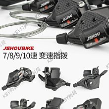 山地自行車指撥變速器聯體剎車把配件速調速閘把山地車配件 歷史價格詳細信息