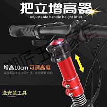 山地自行車把立龍頭自行車25.431.8鋁合金立管死飛單車車把配件  露天市集  全台最大的網路購物市集 歷史價格詳細信息