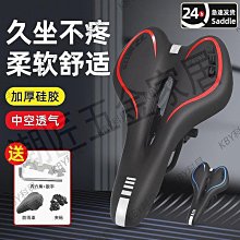 山地車坐墊 自行車坐墊 電動車坐墊車座電瓶車鞍座座墊電動代駕車座子大加厚通用鐵殼坐 歷史價格詳細信息