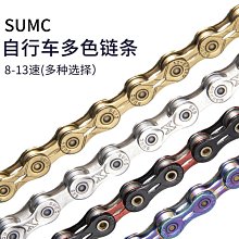山地公路自行車鏈條11速12速炫彩全鏤空超輕鑽石鏈條競賽專用 價格比較,價格查詢,歷史價格詳細信息