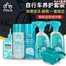 自行車潤滑油鏈條山地車齒輪養護油公路車飛輪防鏽防塵保養油配件 歷史價格詳細信息