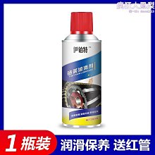 自行車潤滑油鏈條山地車齒輪養護油公路車飛輪防鏽防塵保養油配件 歷史價格詳細信息