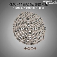 山地公路自行車鏈條11速12速炫彩全鏤空超輕鑽石鏈條競賽專用 歷史價格詳細信息
