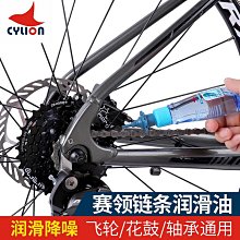 賽領牌摩托車鏈條清洗劑鏈條油鏈條蠟無極油封鏈條保養品 歷史價格詳細信息