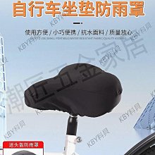 自行車坐墊套超軟座套硅膠加厚通用山地車減震坐墊自行車配件大全-kby科貝 歷史價格詳細信息