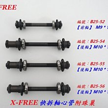 《意生》前輪 / 後輪 鋁合金快拆桿 前輪快拆桿 後輪快拆銷 登山車前後輪快拆桿 公路車前後輪快拆桿 輪軸快拆桿 歷史價格詳細信息