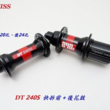 《DT SWISS》PRC 1400 SPLINE 頂級競速碳纖輪組 碟煞版 歷史價格詳細信息