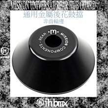 [I.H BMX] MISSION CAPTIVE BRAKE LEVER 掀蓋式煞車把 特技腳踏車/腳踏車/單速車 歷史價格詳細信息