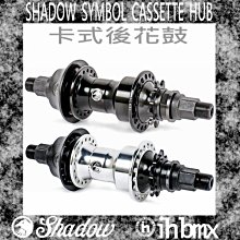 [I.H BMX] SHADOW S.O.D. 萬用款塑膠後花鼓擋替換外殼 非齒輪邊用 表演車特技車土坡車下坡車滑板直排輪DH極限單車街道車單速車 歷史價格詳細信息
