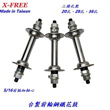 《意生》前輪 / 後輪 鋁合金快拆桿 前輪快拆桿 後輪快拆銷 登山車前後輪快拆桿 公路車前後輪快拆桿 輪軸快拆桿 歷史價格詳細信息