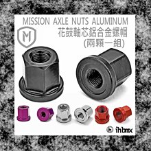 [I.H BMX] MISSION CAPTIVE BRAKE LEVER 掀蓋式煞車把 特技腳踏車/腳踏車/單速車 歷史價格詳細信息