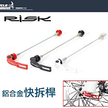 RISK鋁合金半隱藏雙培林碗組28.6/44/30 歷史價格詳細信息