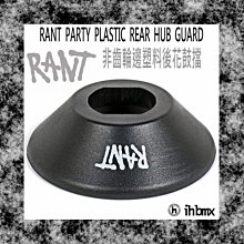 [I.H BMX] RANT BREAK ''EM CHAIN TOOL 打鏈器 表演車/MTB/地板車/獨輪車 歷史價格詳細信息