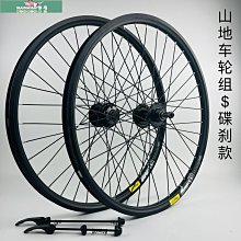 【熱賣】山地車自行車鐵單支撐腳撐大全 鋁合金支撐邊撐單支車梯 后偏批發 歷史價格詳細信息