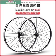 【熱賣精選】自編昆騰花鼓 DP20車圈 自行車輪組8/9//10速 山地車輪組26寸 歷史價格詳細信息