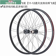 26寸山地自行車鋁合金刀圈車輪輪組車圈24寸20寸山地車配件輪組 歷史價格詳細信息