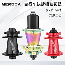 MEROCA來令片自行車樹脂剎車片山地車代駕車禧瑪諾M315 446 785用 歷史價格詳細信息
