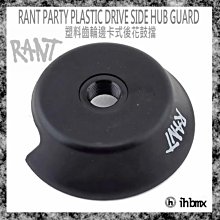 [I.H BMX] RANT BREAK ''EM CHAIN TOOL 打鏈器 表演車/MTB/地板車/獨輪車 歷史價格詳細信息