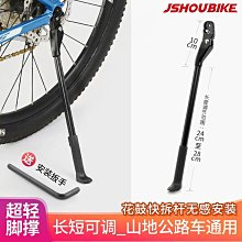 山地公路自行車鋁合金避震減震座管座杆 27.230.931.6 歷史價格詳細信息