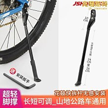 山地公路自行車鋁合金避震減震座管座杆 27.230.931.6 歷史價格詳細信息