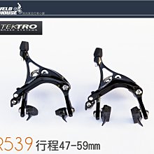 Tektro彥豪煞車把手平把公路車煞把MT2.0 歷史價格詳細信息