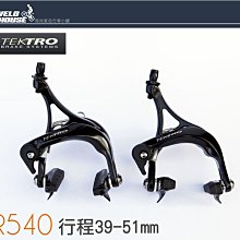 Tektro彥豪煞車把手平把公路車煞把MT2.0 歷史價格詳細信息