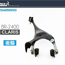 【飛輪單車】SHIMANO CLARIS SL-R2000-R 右8速平把型變速把手(盒裝)[34386117] 歷史價格詳細信息