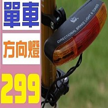 自行車方向燈【遙控款】(USB充電/無線遙控/防雨防潑濺) 歷史價格詳細信息