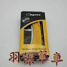【JAGWIRE】煞車線組 登山/公路車通用 歷史價格詳細信息