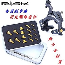 【RISK TC4 鈦合金 錐形 水壺架 螺絲  M5* 12mm】(1顆) 不含水壺架 杯架螺絲 玩色單車 歷史價格詳細信息
