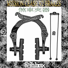 [I.H BMX] MISSION CAPTIVE BRAKE LEVER 掀蓋式煞車把 特技腳踏車/腳踏車/單速車 歷史價格詳細信息
