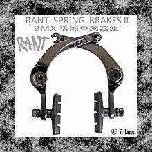 [I.H BMX] RANT BREAK ''EM CHAIN TOOL 打鏈器 表演車/MTB/地板車/獨輪車 歷史價格詳細信息