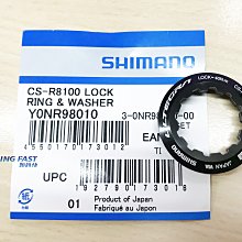 SHIMANO R8100 飛輪墊片 B Y0NR00200 飛輪 墊片 單片價 ☆跑的快☆ 歷史價格詳細信息