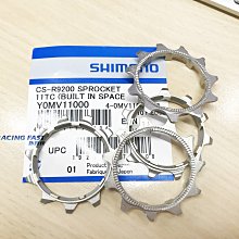 SHIMANO R8100 飛輪墊片 B Y0NR00200 飛輪 墊片 單片價 ☆跑的快☆ 歷史價格詳細信息