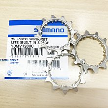 SHIMANO R8100 飛輪墊片 B Y0NR00200 飛輪 墊片 單片價 ☆跑的快☆ 歷史價格詳細信息