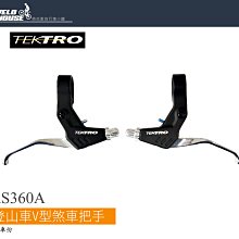 Tektro彥豪煞車把手平把公路車煞把MT2.0 歷史價格詳細信息