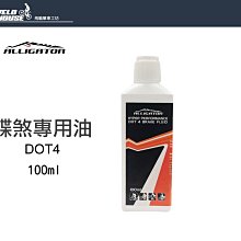 【飛輪單車】ALLIGATOR TURBO 葉片式散熱來令片 散熱效果提升 重量更輕(多種規格選擇) 歷史價格詳細信息