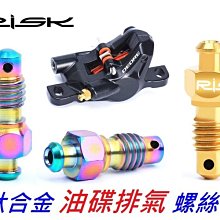【RISK TC4 鈦合金 錐形 水壺架 螺絲  M5* 12mm】(1顆) 不含水壺架 杯架螺絲 玩色單車 歷史價格詳細信息