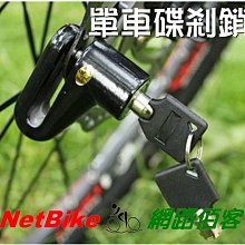 自行車電動車機車防盜碟刹鎖 歷史價格詳細信息