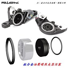 《意生》RISK車頭碗組+BB雙用壓入式工具中軸 BB 86～92系列壓入式中軸半隱藏外置碗組 自行車五通頭碗組工具 歷史價格詳細信息