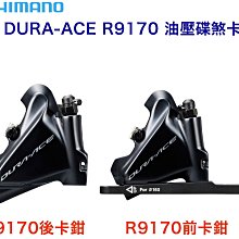 【SHIMANO】DURA-ACE R9100 專用 OT-SP41 聚合物塗層變速線組(包含 OT-RS900) 歷史價格詳細信息
