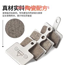 單車來令片山地車自行車碟剎片剎塊通用剎車皮電動半全金屬剎車片 歷史價格詳細信息