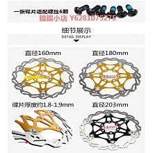 SNAIL蝸牛浮動碟片 六釘剎車盤 自行車山地車剎車片180 160MM 203 歷史價格詳細信息