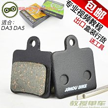 山地車碟剎來令片金屬 適合禧瑪諾m395m355m446m315 自行車剎車片 歷史價格詳細信息