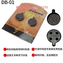 山地自行車來令片圓形碟剎片金屬剎車片通用小米滑板車碟剎器配件 歷史價格詳細信息