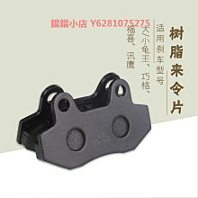 電動車碟剎片彈簧片分離彈簧剎車片剎車塊愛瑪雅迪新日碟剎皮卡簧 歷史價格詳細信息