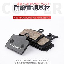 山地自行車油剎碟剎來令片半金屬樹脂禧瑪諾MT200 315 XT適用配件 價格比較,價格查詢,歷史價格詳細信息