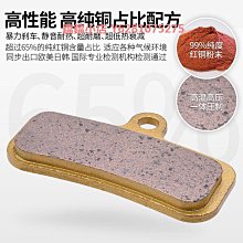 山地自行車來令片碟剎片通用HOPE RACE/TECH X2半金屬油碟剎車片 歷史價格詳細信息