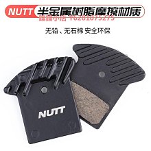 NUTT散熱來令片半金屬樹脂碟剎片山地自行車剎車片油剎碟盤剎車片 歷史價格詳細信息