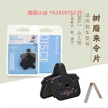 山地自行車來令片碟剎片通用HOPE RACE/TECH X2半金屬油碟剎車片 歷史價格詳細信息